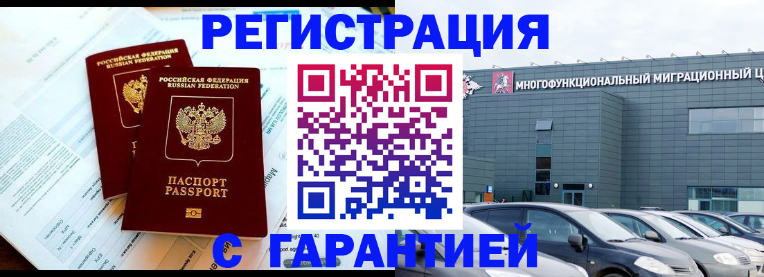 временная регистрация в квартире в Печорах